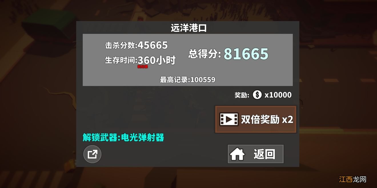 枪手丧尸幸存者防御模式攻略