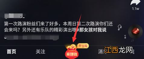 填邀请码方法 抖音极速版怎么填邀请码