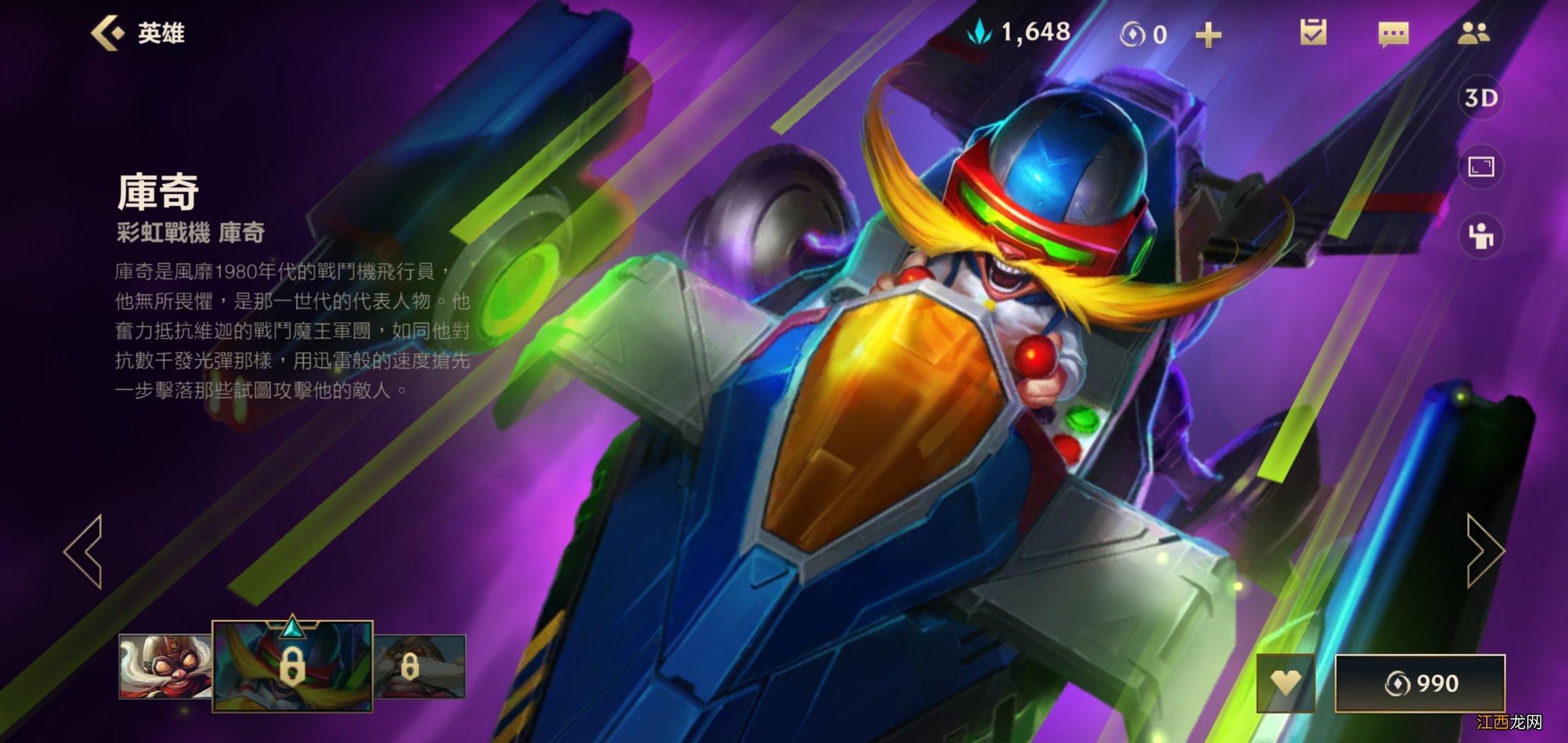 lol手游飞机打团技巧 英雄联盟手游飞机打团怎么打