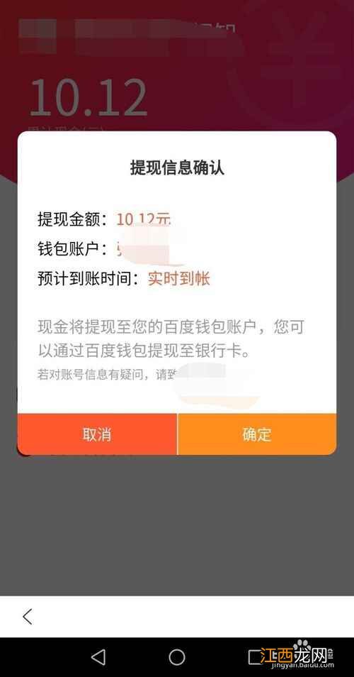 百度极速版赚钱方法  百度极速版怎么提现到微信