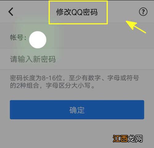 具体介绍  qq安全中心怎么改不了密码了