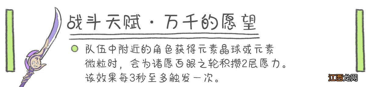 【攻略】雷电将军四合一全解析