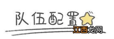 【攻略】雷电将军四合一全解析