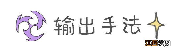 【攻略】雷电将军四合一全解析