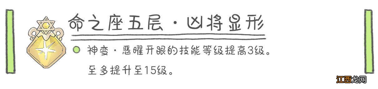 【攻略】雷电将军四合一全解析