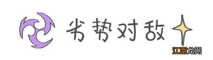 【攻略】雷电将军四合一全解析