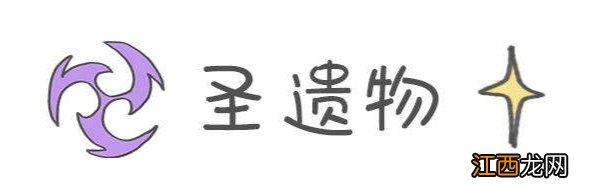 【攻略】雷电将军四合一全解析