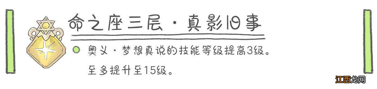 【攻略】雷电将军四合一全解析