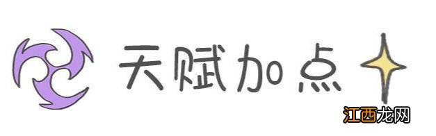 【攻略】雷电将军四合一全解析