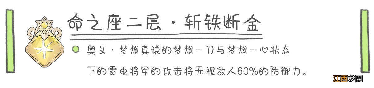 【攻略】雷电将军四合一全解析