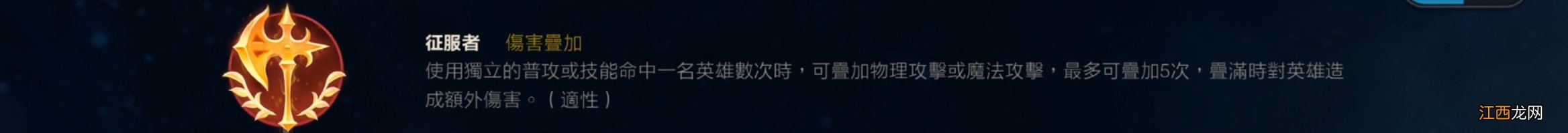 鳄鱼符文介绍 英雄联盟手游鳄鱼符文推荐