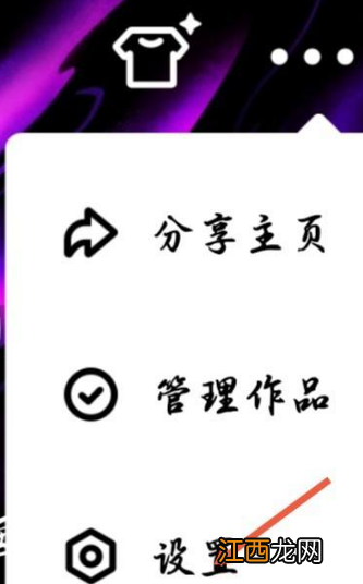 腾讯微视关闭推送方法介绍  腾讯微视怎么关闭推送