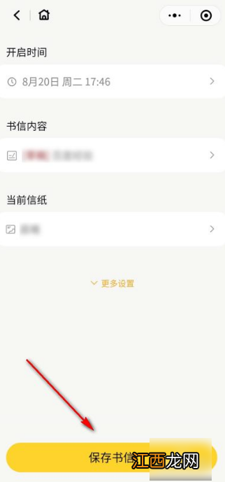 微信定时发送消息方法介绍  微信怎么定时发送消息