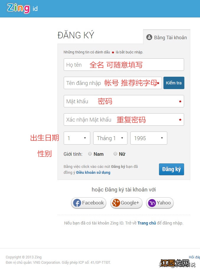 附越南服注册方法 cf手游什么时候上线可以注册