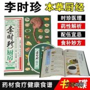 饮食养生视频教程