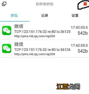 抓包精灵使用教程介绍  抓包精灵使用教程