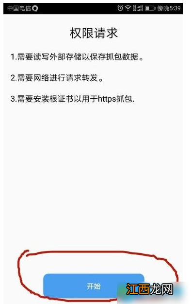 抓包精灵使用教程介绍  抓包精灵使用教程