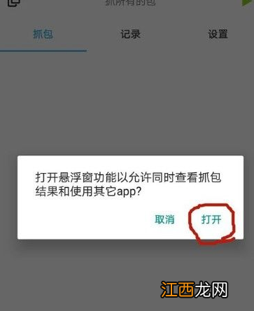 抓包精灵使用教程介绍  抓包精灵使用教程