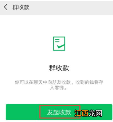 具体介绍  微信绿包怎么发给好友