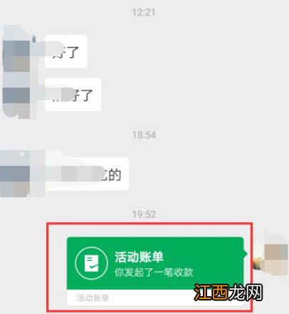 具体介绍  微信绿包怎么发给好友