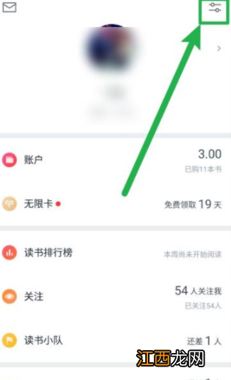 微信读书年度报告查看方法  微信读书年度报告怎么查看