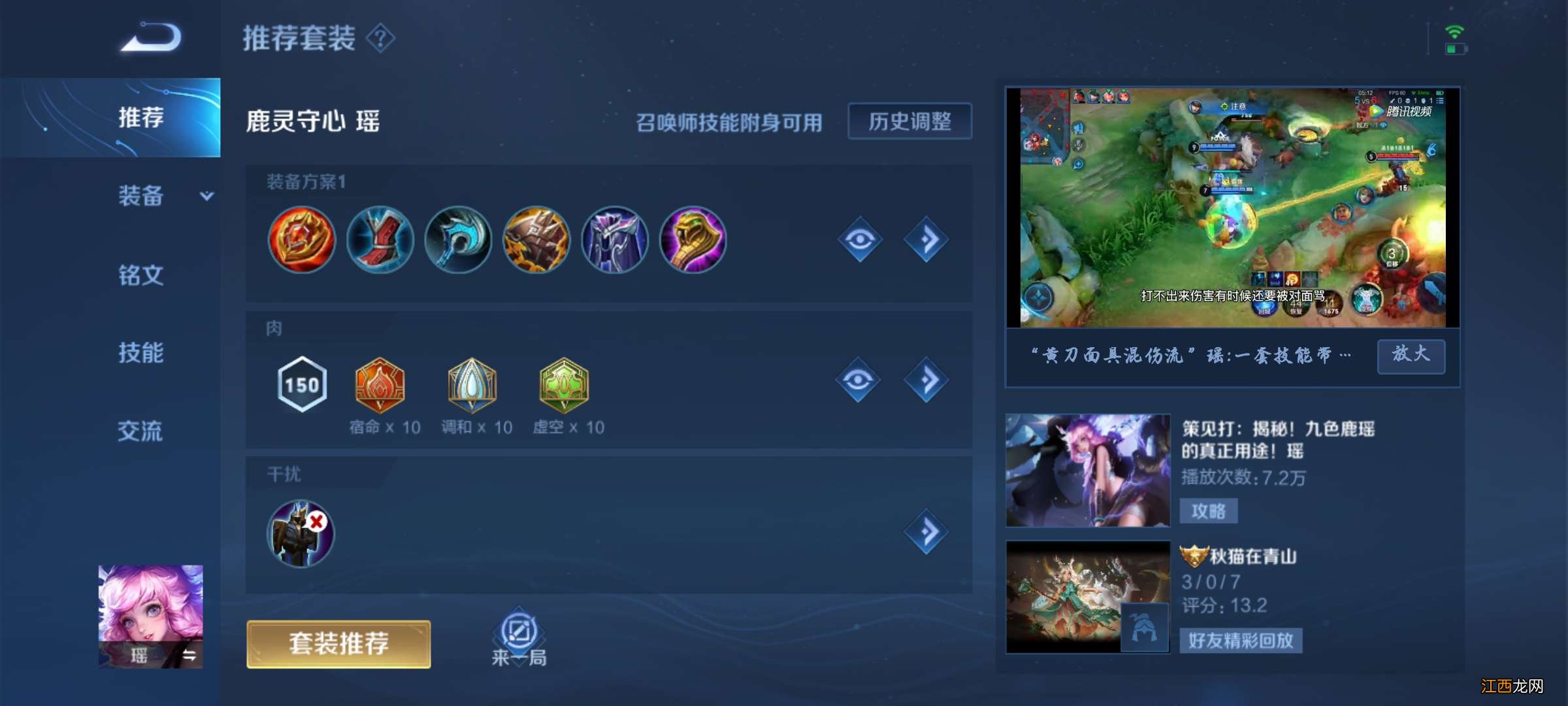 【攻略】阿瑶怎么说!