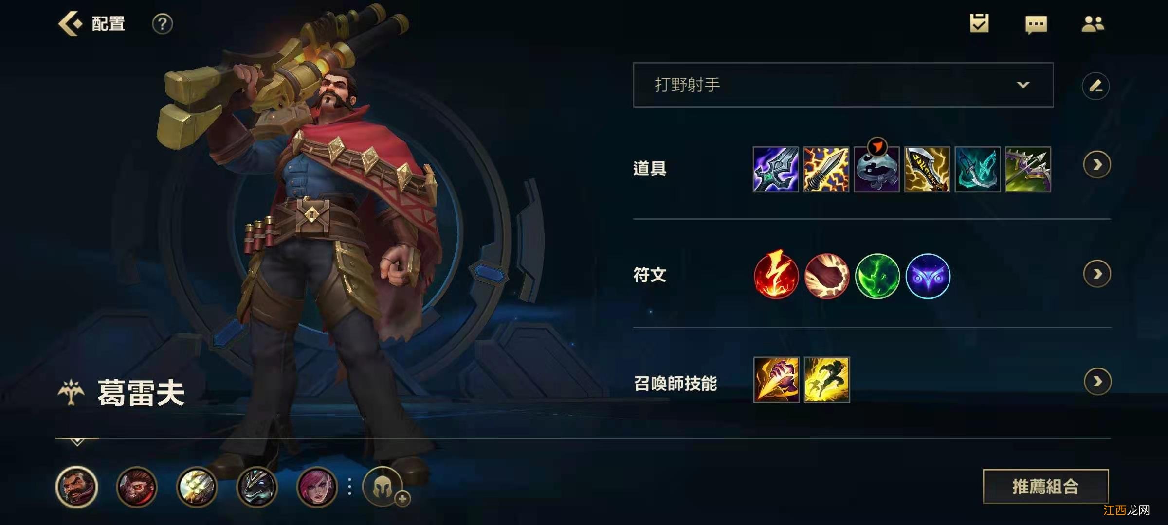 暴击流男枪玩法攻略 英雄联盟手游暴击流男枪怎么玩