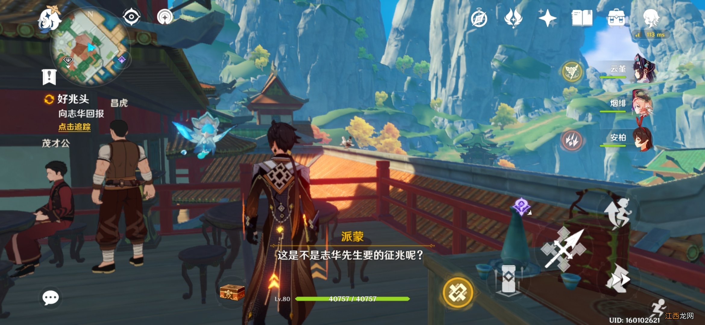 【攻略】成就委托『好兆头』