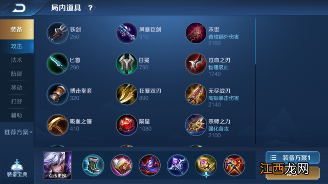 【攻略】让我高歌一曲–高渐离