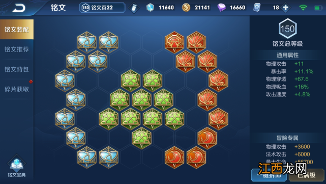 【攻略】雅典娜攻略