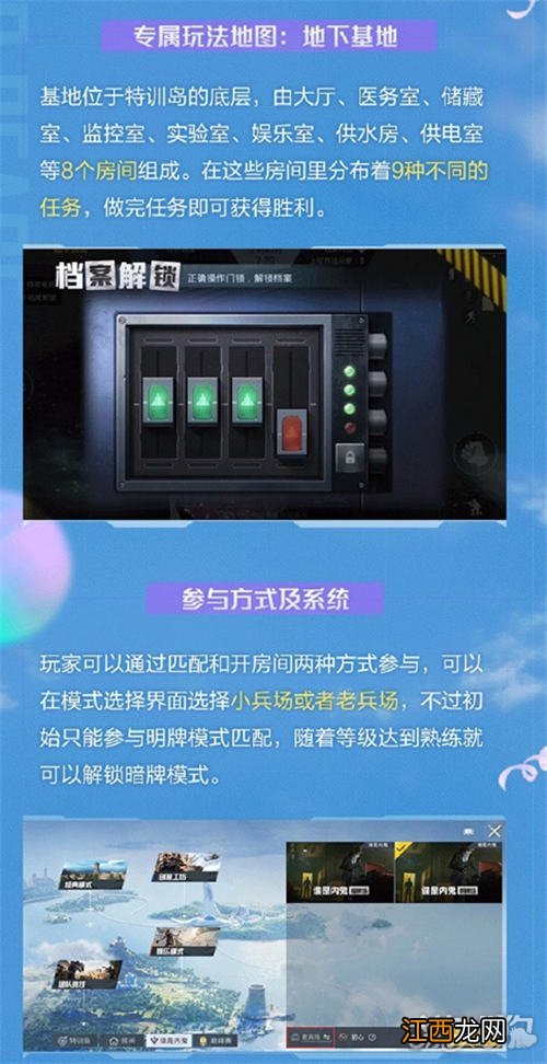 新载具新枪械抢先看 和平精英新赛季更新预告