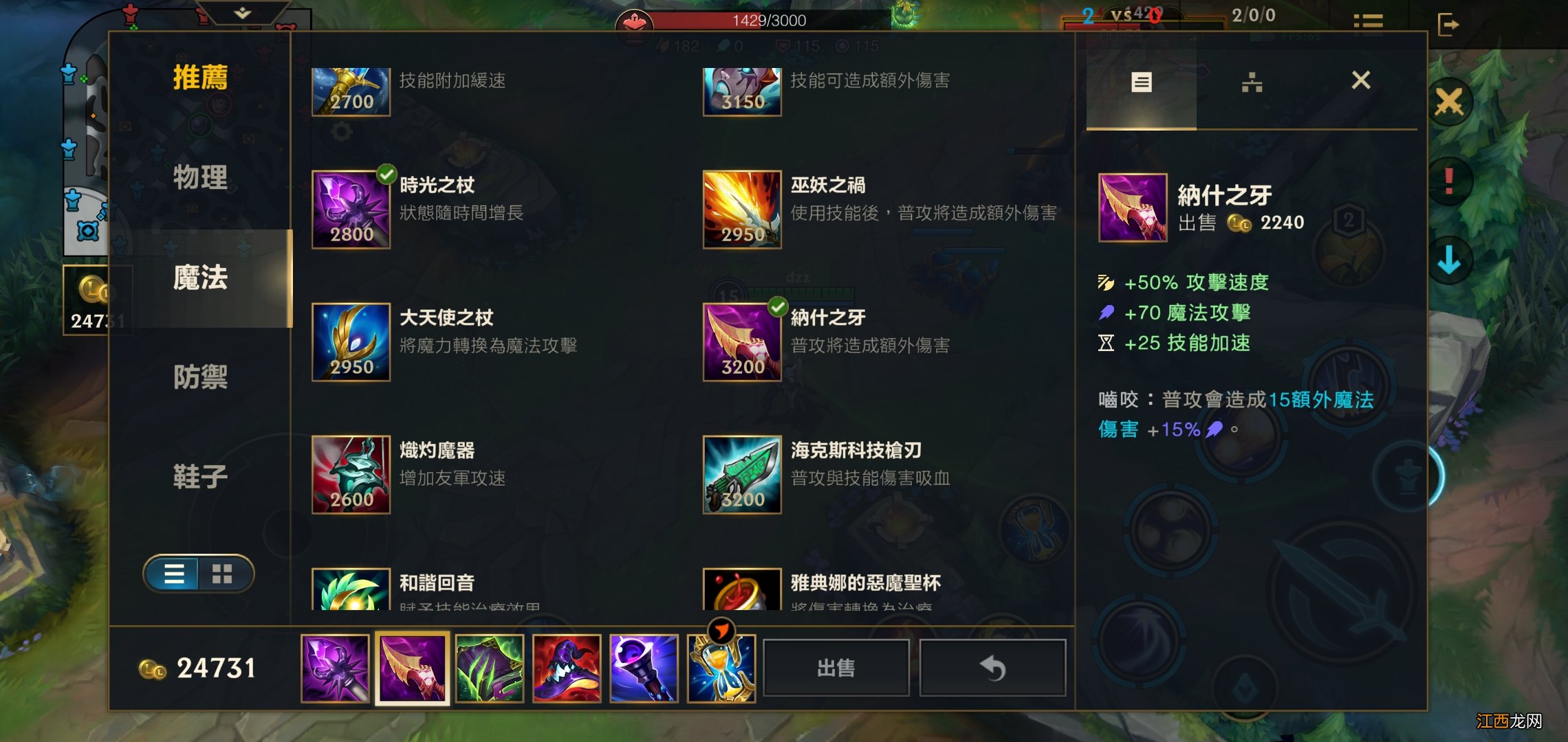 lol手游皎月出装一览 英雄联盟手游皎月怎么出装