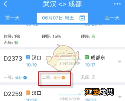 铁路12306预约订票方法  铁路12306怎么预约抢票