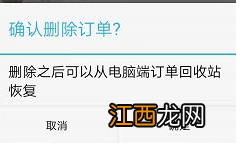 手机淘宝删除订单教程  手机淘宝如何删除订单