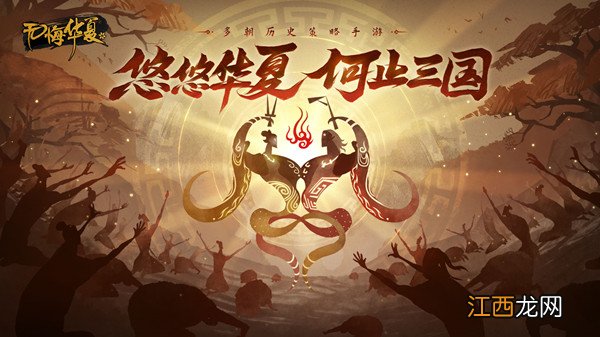 无悔华夏名臣推荐一览，平民名臣选择搭配攻略[多图]