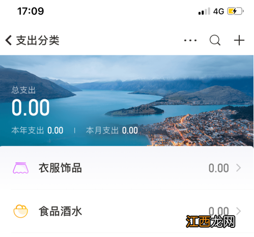 随手记删除分类方法介绍 随手记如何删除分类
