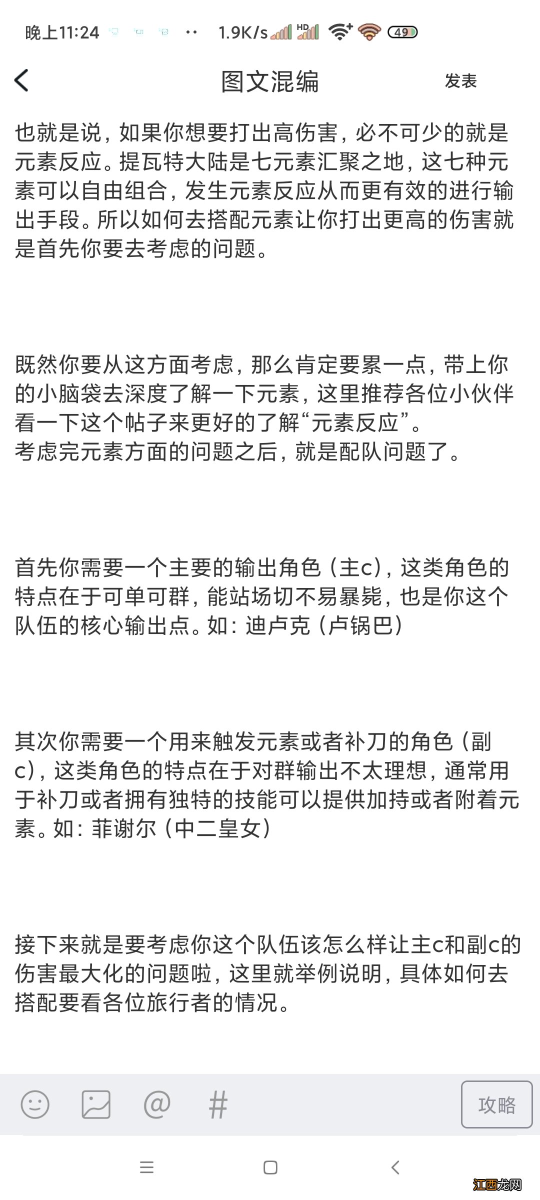 【攻略】干货！还在头疼如何搭配队伍吗？还不来看看！