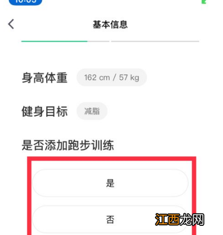 keep制定计划方法介绍  keep健身app如何制定计划