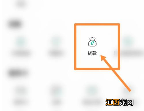 农业银行app借钱流程一览  农业银行信用卡app怎么借钱