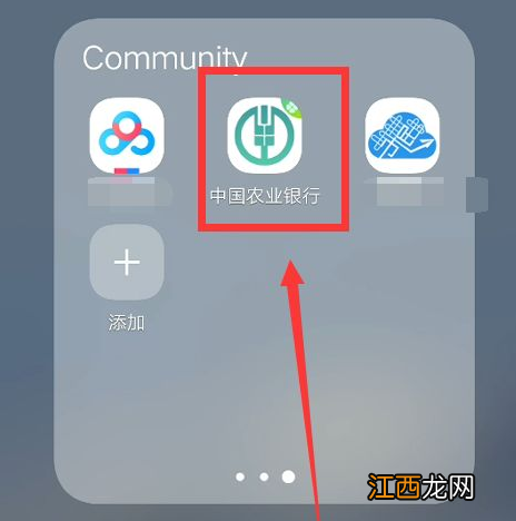 农业银行app转账方法介绍  农业银行网上银行如何转账怎么操作