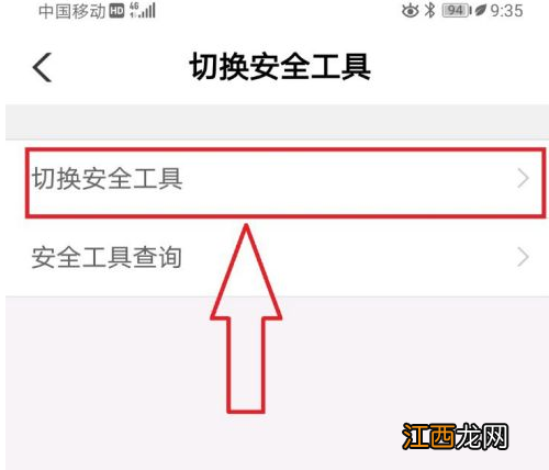 农行app绑定安全认证教程  农行网上银行如何绑定安全认证设备