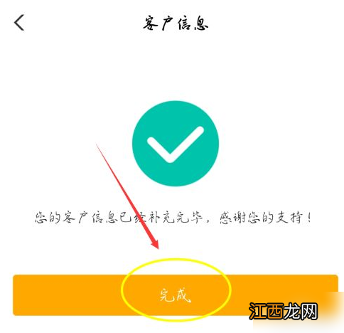 农行手机银行更新证件方法介绍  农行手机银行如何更新证件