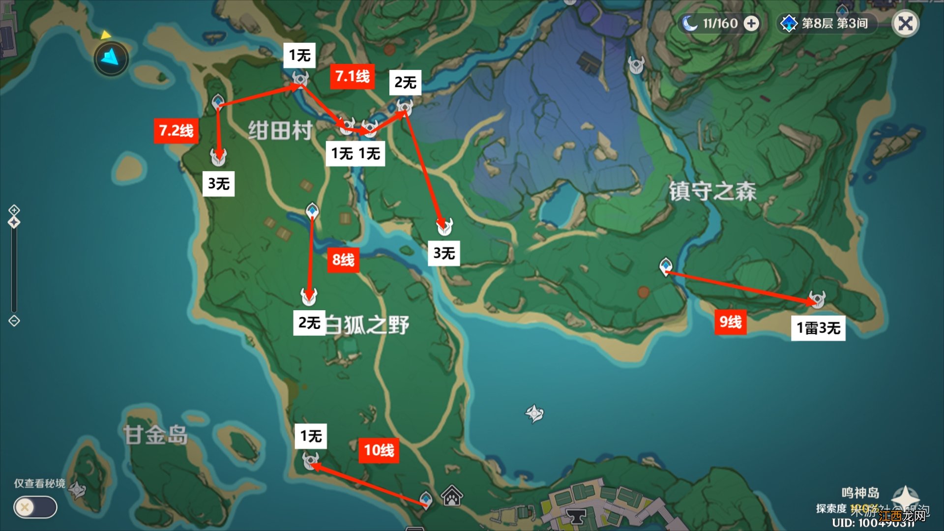 【攻略】刀镡讨伐收集路线