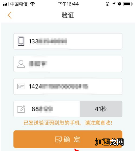 电信营业厅app查询流量使用教程  电信营业厅app如何查询每个号码流量使用