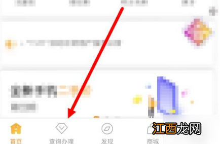 电信营业厅app查询流量使用教程  电信营业厅app如何查询每个号码流量使用