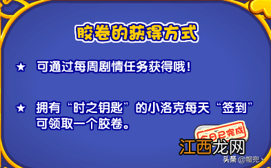 附洛克王国新玩法秘籍 洛克王国魔法密林在哪里