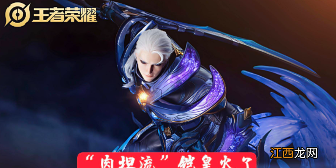 肉坦流玩法攻略分享 王者荣耀凯肉装怎么出