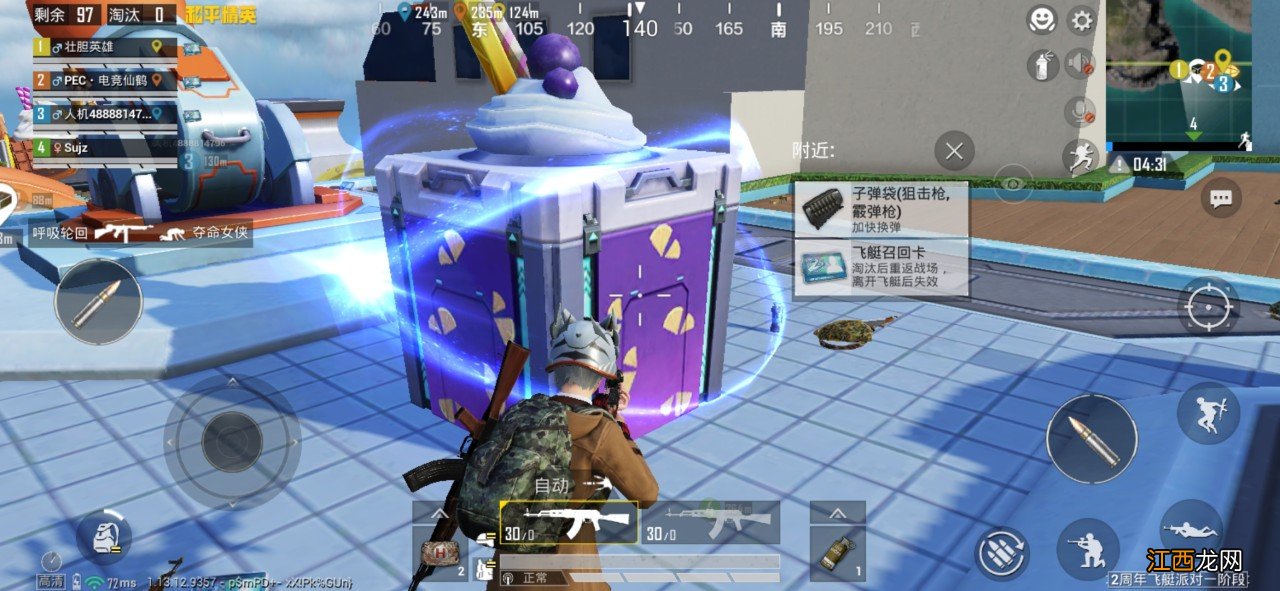 飞艇派对玩法一览 和平精英飞艇派对怎么玩