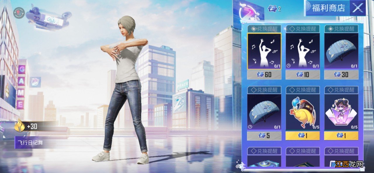 水球大作战玩法介绍 和平精英水球大作战怎么玩