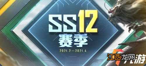 2周年是什么时候 和平精英2周年庆是什么时候上线